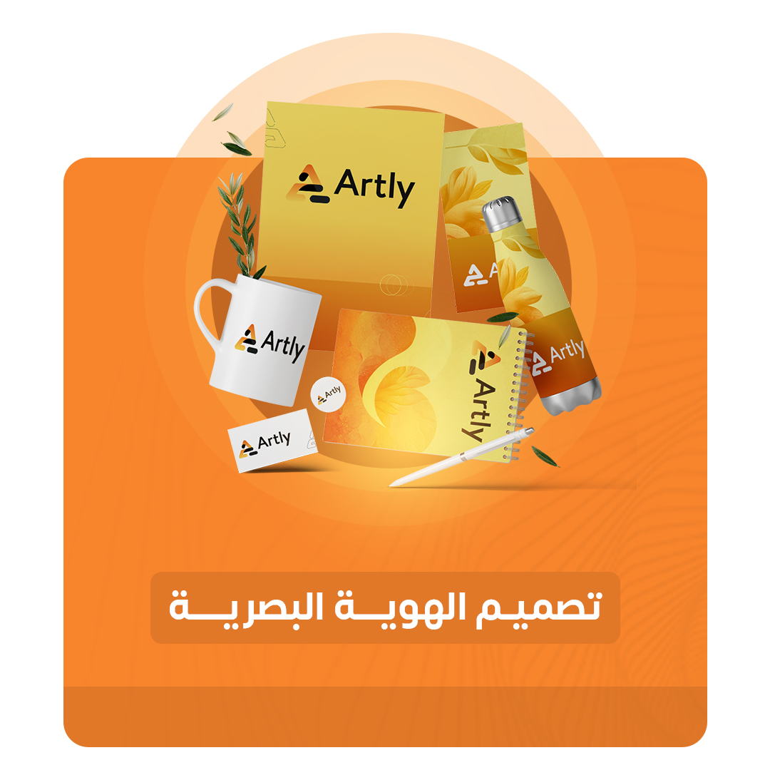 خدمة ارتلي